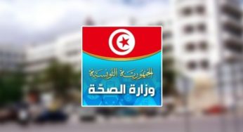 تونس: وزارة الصّحة تنشر قائمة لمنتوجات مسرطنة و تحذّر من إقتنائها