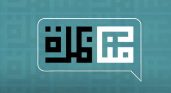 تونس:”مبادرة مناظرة” تؤكد استعدادها لتنظيم مناظرات بين المرشحين للانتخابات الرئاسية