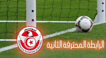 تونس : تعديل على برنامج مباريات الجولة الثالثة ذهاب من بطولة الرابطة المحترفة الثانية