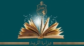 تونس: وزارة التربية توضّح بخصوص الميدعات الخضراء