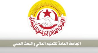 بسبب تراجع سلطة الاشراف عن التزاماتها..جامعة التعليم العالي تلوح بالتحرك