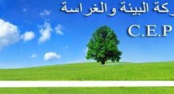 تونس: الاعلان عن النتائج الاولية لمناظرة انتداب بشركة البيئة والغراسات في قبلي