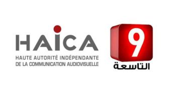 تونس: الهايكا تتعهّد بشكايات القضاة ضدّ قناة التاسعة