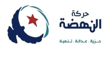 تونس: المكتب التنفيذي للنهضة يدعو مجلس الشورى إلى اتخاذ قراره إزاء مشروع حكومة المشيشي