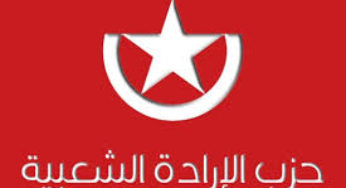 تونس: حزب الإرادة الشعبية يعلن عن تركيبة مكتبه التنفيذي الجديد