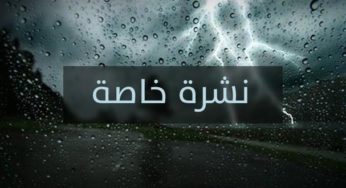تونس: بداية من الليلة..انخفاض درجات الحرارة مع تساقط الأمطار والثلوج