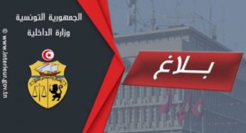 تونس: الدّاخلية توضّح بخصوص حصول مخلوف على جواز سفر خاص