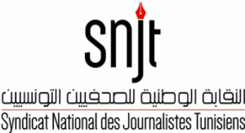 النقابة الوطنية للصحفيين تدعو رئاسة الحكومة إلى الإيفاء بتعهداتها و نشر الإتفاقيتين الإطارية و المشتركة بالرائد الرسمي
