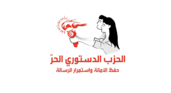 الدستوري الحر يُعلن تكوين كتلة معارضة للبرلمان