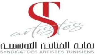تونس: نقابة الفنانين تُساند قرارات رئيس الدولة وتدعو إلى عدم الانسياق وراء الفتنة