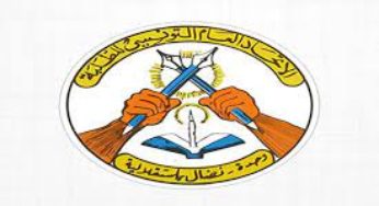 الاتحاد العام التونسي للطلبة يتعهد في ختام مؤتمره التاسع بالدفاع عن الحرية كمكسب أساسي للثورة