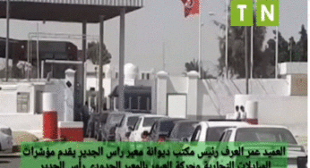 رئيس مكتب ديوانة معبر راس الجدير : المبادلات التجارية تبلغ 485 مليون دينار خلال شهرين (تصريح)