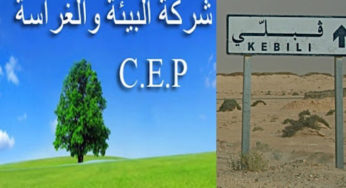 قبلي: تعليق الاضراب الحضوري لعملة شركة البيئة والغراسات والبستنة