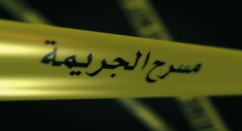 سلفي يعتدي على جارته “العرافة” بسلاح أبيض