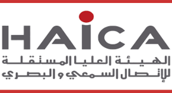 الهايكا تستغرب التصرّف المنتهج تجاه الصحفي خليفة القاسمي