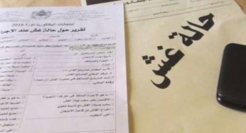 رصد 8 حالات غش بولاية قبلي