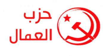 حزب العمّال يدين العدوان الصّهيوني على غزّة
