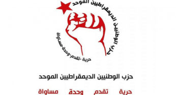 الوطد يدعو للإسراع بمحاسبة الفاسدين ومحاكمة المسؤولين عن الاغتيالات السياسية
