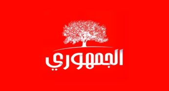 الحزب الجمهوري: “إصرار الرئيس على المضي قُدما في تنظيم انتخابات سيزيد من تعميق الأزمة الراهنة”