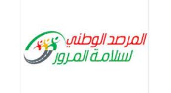 مرصد سلامة المرور.. عديد الطرقات ستشهد كثافة خلال العطلة المدرسية
