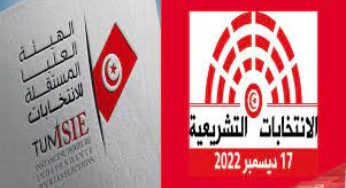 الانتخابات التشريعية 2022..عدد الملفات المقبولة أوليا بعدد من الولايات