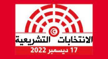 3 أحزاب تطالب بإلغاء نتائج الانتخابات التّشريعية