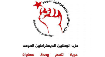 الوطد يدعو القضاء التّونسي إلى “ملاحقة كلّ المتورطين في جرائم الاغتيالات السّياسيّة والأطراف المتستّرة عليها”