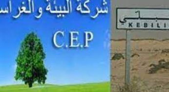 قبلي: استئناف تحركات العاملين في شركة البستنة