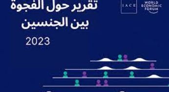 تونس تتراجع في “مؤشر الفجوة العالمية بين الجنسين 2023”