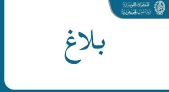 إعفاء فاطمة يعقوبي من عضويّة اللّجنة الوطنية للصلح الجزائي