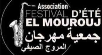الاعلان عن برمجة الدورة 31 للمهرجان الصيفي بالمروج