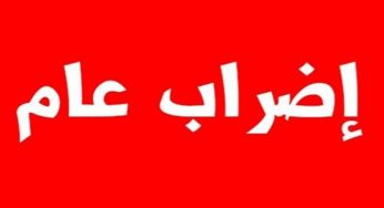 إضراب عام في الضّفة الغربية تنديدا بمجزرة مستشفى المعمداني