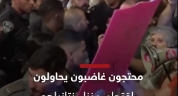 بالفيديو: مُحتجون يُحاولون إقتحام منزل نتانياهو