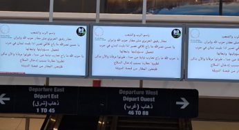 بيروت: قرصنة شاشات المطار