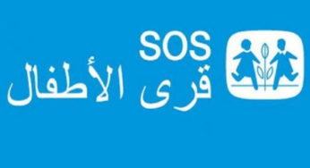 الجمعيّة التّونسية لقرى الأطفال تسعى للتكفّل بـ 5 آلاف طفل هذا العام