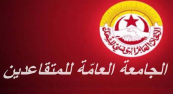 المتقاعدون يحتجّون اليوم للمطالبة بحقوقهم