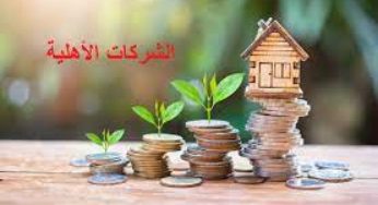 قفصة: تنظيم حصص تكوينية لفائدة مؤسّسي الشركات الأهلية بالجهة