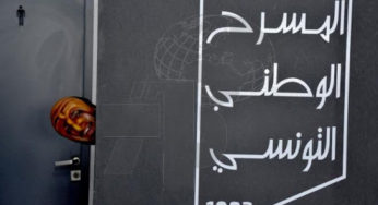 المسرح الوطني يُنظم النسخة الثانية من “تجليات الحلفاوين”