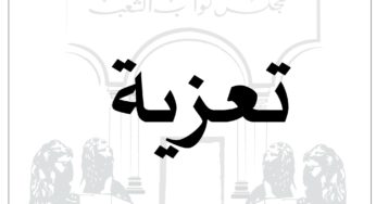 بودربالة يوجه إلى نظيره الإيراني برقية تعزية في وفاة إبراهيم رئيسي