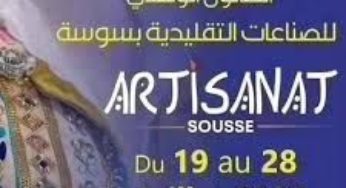 سوسة تحتضن الدورة 15 للصالون الوطني للصناعات التقليدية