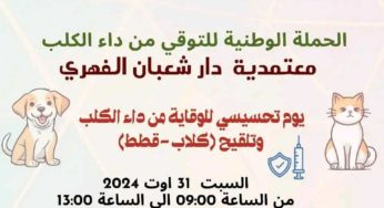 نابل: تسجيل 41 إصابة بداء الكلب لدى الحيوانات 4 منها لدى الأبقار [ فيديو +صور]