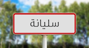 سليانة: وفاة شاب متأثرا بجروحه بعد أن عثر عليه ملقى بطريق منطقة القابل