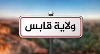 قابس: الإعلان عن إحداث مجمع تونس للهيدروجين المتجدّد ومشتقاته