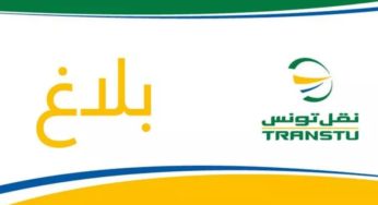 تونس العاصمة : اصطدام شاحنة ثقيلة بحافلة على مستوى شارع المغرب العربي