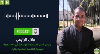 نابل: النّظر في سبل حلّ إشكاليات الانقطاعات المتكرّرة للماء الصالح للشّرب بعمادتي عين طبرنق وجبل طريف [فيديو]‎