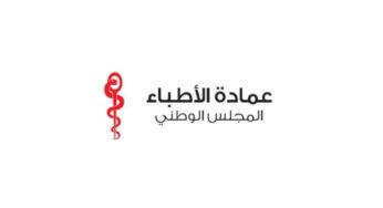 إجراءات تأديبية ضد طبيبة لبثها إشاعات حول سلامة تلقيح فيروس الورم الحليمي للفتيات