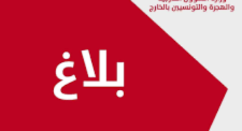تونس تدين الهجوم الإرهابي في باهالغام وتدعو إلى التهدئة بين الهند وباكستان